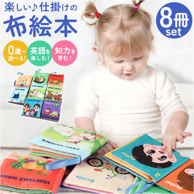 0歳〜幼児向け 赤ちゃん 知育 絵本 しかけ絵本 50冊セット まとめ売り 0歳〜幼児向け 赤ちゃん 知育 絵本 しかけ絵本 50冊セット まとめ売り 0