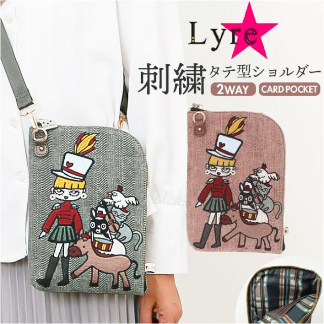 リタちゃん バッグ 83086 通販 ショルダーバッグ ショルダーバック レディース 斜めがけバッグ おしゃれ かわいい 斜めがけ 小さめ 大人 女性 オシャレ 可愛い キラキラ 旅行 おでかけ サブバッグ Lyre ライル 0055-2 レディースバッグ