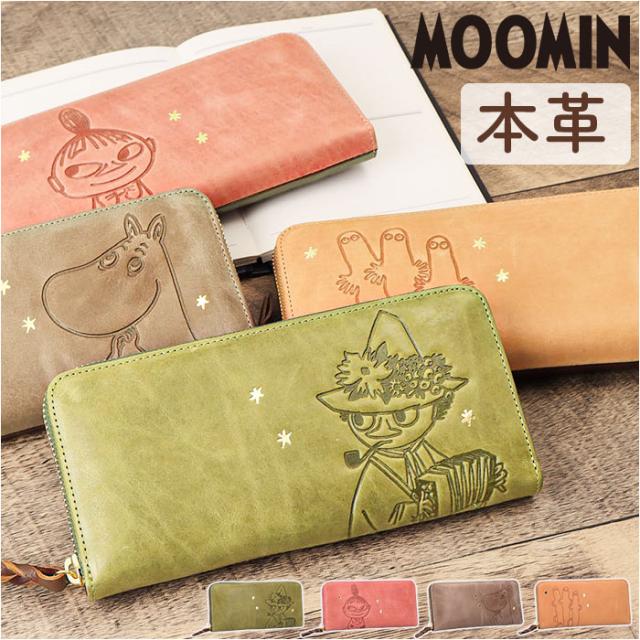 ムーミン 財布 革 通販 MOOMIN 長財布 長サイフ なが財布 お財布 さいふ レディース ラウンドファスナー 大容量 本革 牛革 小銭入れ L字ファスナー おしゃれ かわいい シンプル 可愛い キャラクター 箱入り ギフト 贈り物 レディース財布