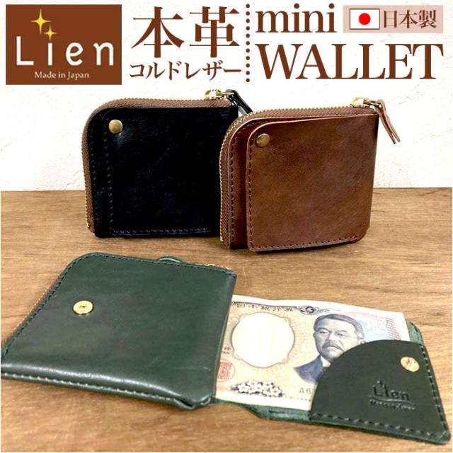 財布 メンズ レディース ミニ財布 ニつ折り財布 ニつ折り 2つ折り 国産 本革 レザー 小銭入れ コインケース コンパクト 小型 小さい おしゃれ 財布 二つ折り 本革 日本製 通販 二つ折り財布 2つ折り財布 折りたたみ