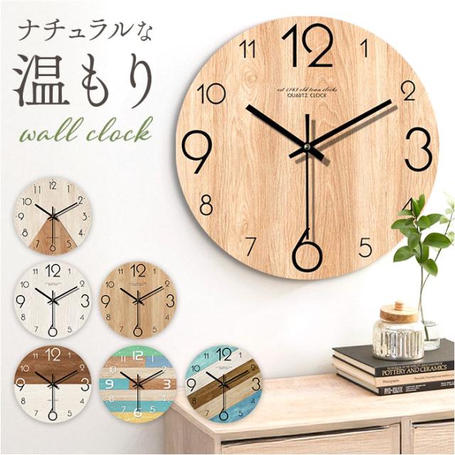 おしゃれ とけい かわいい 掛け時計 おしゃれ 通販 掛時計 時計 壁掛け 