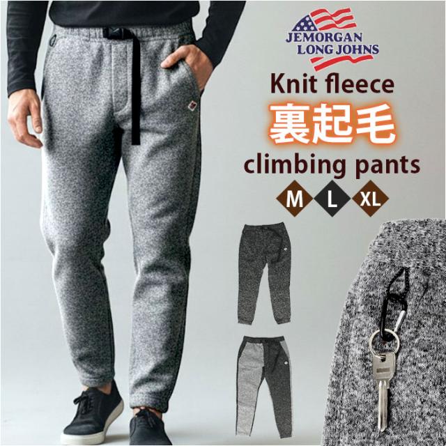 JEMORGAN パンツ JB262-54C ジェーイーモーガン 通販 クライミングパンツ ニットフリース 長ズボン ロングパンツ フリースパンツ ボトムス メンズ ストレッチ 軽量 軽い カジュアル アウトドア 冬 秋冬 暖かい ブランド 男性 紳士