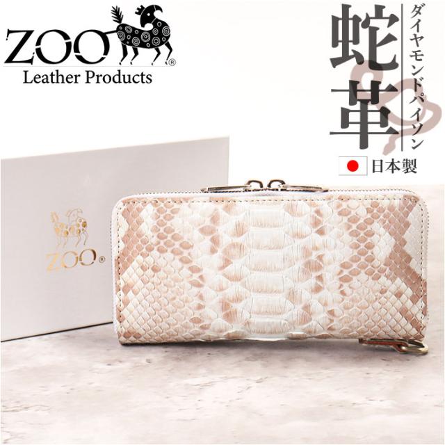 ZOO ヘビ革 ゴールド 長財布_ダイアモンドパイソン ZOO蛇皮長財布 ZOO ヘビ革 ゴールド 長財布_ダイアモンド