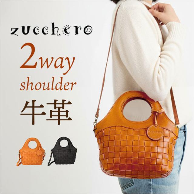zucchero ズッケロ ショルダーバッグ 2way 40040 通販 ショルダーバック ショルダー ななめかけ 斜めかけ 肩掛け トートバッグ トートバック トート 手提げ 編み込み 本革 レディースバッグ かわいい 可愛い オシャレ おしゃれ カバン 鞄