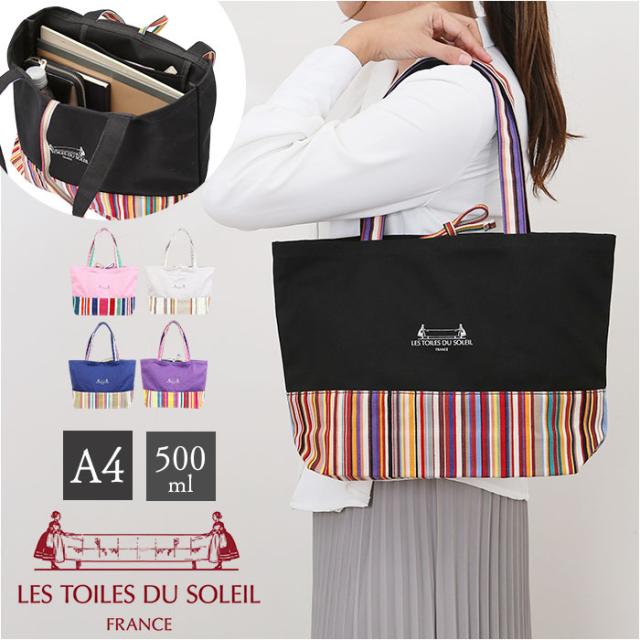 Les Toiles Du Soleil トート M 通販 トートバッグ トートバック 肩掛け 手提げ 手提げバッグ 手提げバック かわいい 可愛い レトワール デュ ソレイユ リボン カジュアル 上品 カラフル お出かけ おでかけ 通学 通勤