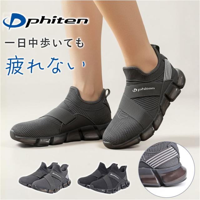 ファイテン スニーカー レディース 通販 phiten 靴 ファイテンスニーカー 厚底スニーカー 運動靴 厚底 シューズ ウォーキング PHL-007 メンズ 軽量 軽い 履きやすい 歩きやすい 疲れにくい カジュアル かわいい おしゃれ 6,930円