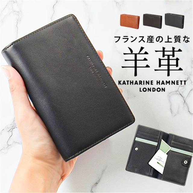 katharine hamnett london 紙入れ 490-52305 通信販売 二つ折り紙入れ 2つ折り紙入れ 折りたたみ紙入れ 折紙入れ 革紙入れ お紙入れ 御釣り入れ 歌留多入れ メンズ ブランド名 キャサリンハムネット シープスキン 羊革 成人男性 成人男性 御坊っちゃん メンズ紙入れ