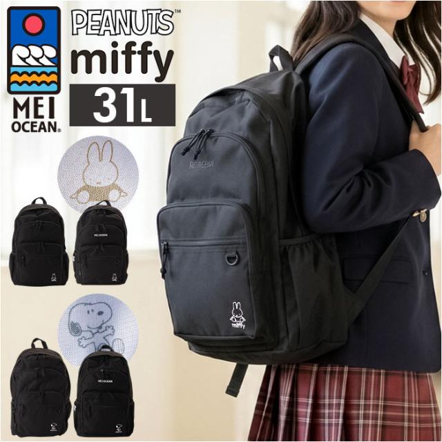 MEI OCEAN リュック 通販 バックパック リュックサック デイパック ブランド メイ オーシャン 通学リュック A4 通学 通勤 レディース 大容量 女子 男子 高校生 中学生 大人 かわいい 黒 ブラック シンプル キャラクター レディースバッグ