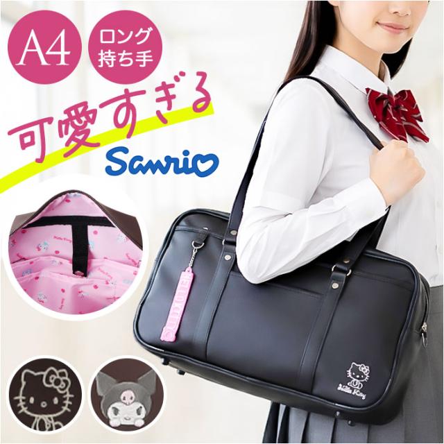 スクールバッグ 合皮 キャラクター 通販 スクールバック スクバ サブバ 通学バッグ 通学かばん 通学カバン 通塾 大きめ 大容量 A4 B4 女子 男子 高校生 中学生 女子高生 可愛い おしゃれ サンリオ かわいい ラバーチャーム付き レディースバッグ