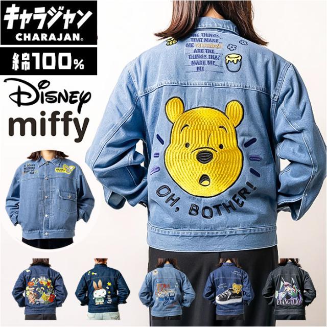 ジャケット キャラジャン 通販 ジーンジャケット ジージャン デニムジャケット 上着 アウター デニム 刺繍 ししゅう カジュアル キャラクター かわいい かっこいい 豪華 レディース メンズ 男女兼用 ユニセックス おしゃれ オシャレ ギフト
