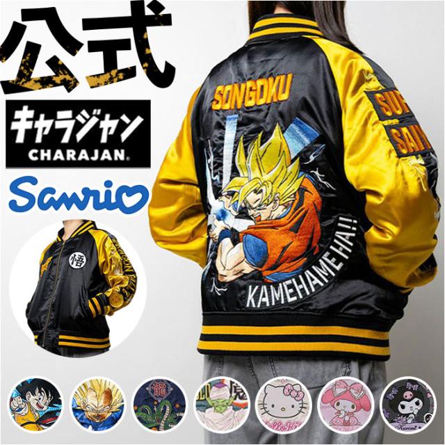 スカジャン キャラジャン 通販 ジャケット ブルゾン 上着 刺繍スカジャン アウター キャラクター 刺繍 ししゅう かわいい 可愛い 高級感 豪華 かっこいい レディース 男女兼用 ユニセックス レディースファッション メンズファッション おしゃれ オシャレ