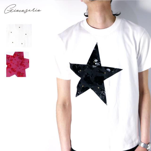 Gioco Serio ジョーコセーリオ Starlight Floats キラめく星明り 半袖 Tシャツ Xs S M L Ll 3l 4l メンズ レの通販はau Pay マーケット Gise