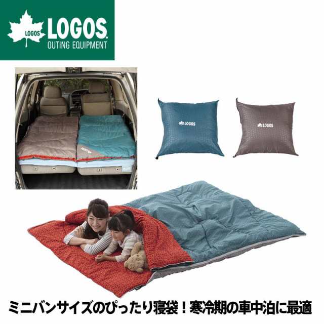 Logos ロゴス 寝袋 シュラフ 寒冷地 2人用 封筒型 冬用 車 ミニバンぴったり寝袋 適正温度 2 まで 防災の通販はau Pay マーケット Gise