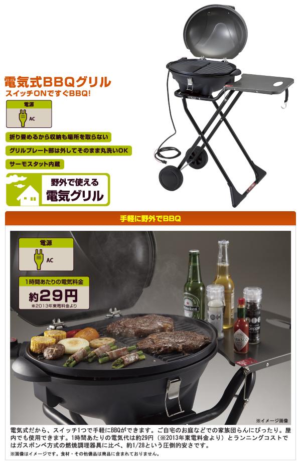 Logos ロゴス バーベキューグリル 電気 qエレグリルの通販はau Pay マーケット Gise