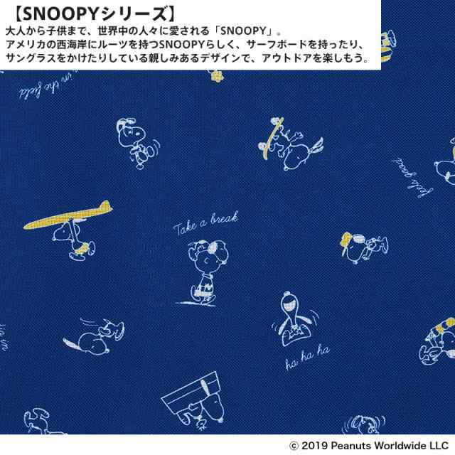 Logos ロゴス Snoopy スヌーピー 防水レジャーシート 195 145cmの通販はau Pay マーケット Gise