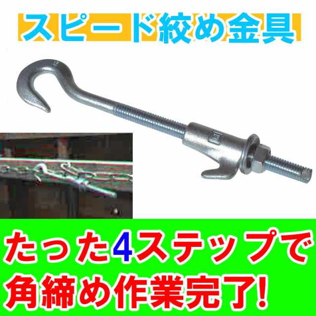 代引不可 【50個入】リターンバックル 1/2x195 ターンバックル 締め 絞め 金具 ドライバーで締める 浪速鉄工｜au PAY マーケット