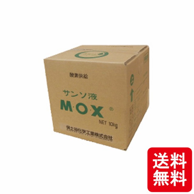 30袋 MOX 酸素供給剤 10kg 発根促進 根張り 肥料吸収 向上 酸素供給 タ種 個人宅配送不可 代引不可の通販はau PAY マーケット -  株式会社プラスワイズ au PAY マーケット店