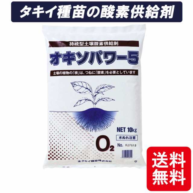 【国内在庫】 酸素供給剤 ネオカルオキソ 粒剤 10kg 30袋 肥料 酸素 土壌 タ種 個人宅配送不可 代引不可 fucoa.cl