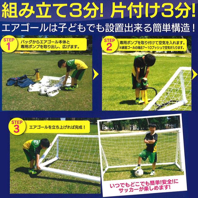 Airgoal Pro エアーゴール プロ フットサル An F9865 メーカー保証 1年 サッカー ゴール 空気 組立簡単 室内 フットサルにも フg 代引不の通販はau Pay マーケット 株式会社プラスワイズ Au Pay マーケット店