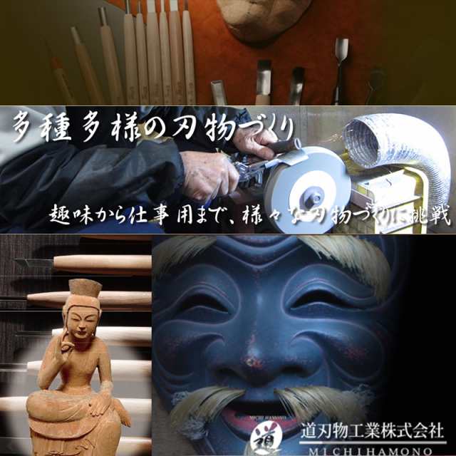 彫刻刀 版画刀 12本組セット 木版画 ハイス 刃物 職人 家具 木工 木彫 道具 道刃物工業 三冨 D up