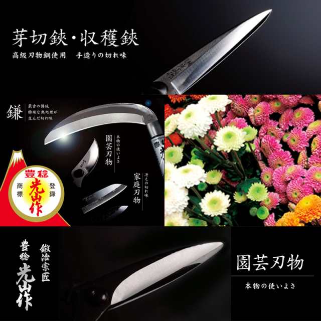 豊稔光山作 園芸万能鋏 HT-2740 全長 180mm 豊稔企販 高級 果樹 摘果 植木 盆栽 野菜 収穫 はさみ ハサミの通販はau PAY  マーケット 株式会社プラスワイズ au PAY マーケット店 au PAY マーケット－通販サイト