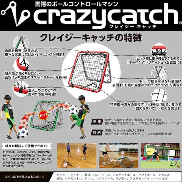 Crazycatch クレイジーキャッチ フリースタイル リフティング サッカー トレーニング ボールコントロール 組立簡単 室内 フットサの通販はau Pay マーケット 株式会社プラスワイズ Au Pay マーケット店