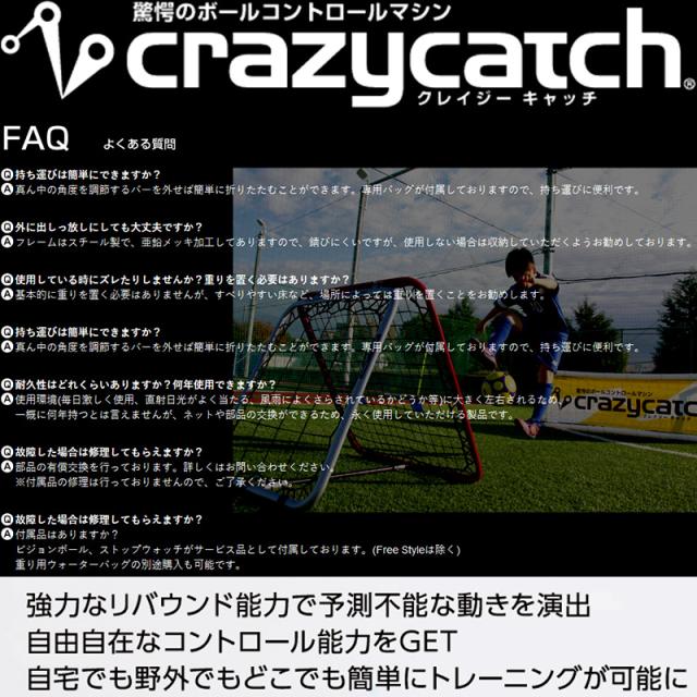Crazycatch クレイジーキャッチ フリースタイル リフティング サッカー トレーニング ボールコントロール 組立簡単 室内 フットサの通販はau Pay マーケット 株式会社プラスワイズ Au Pay マーケット店