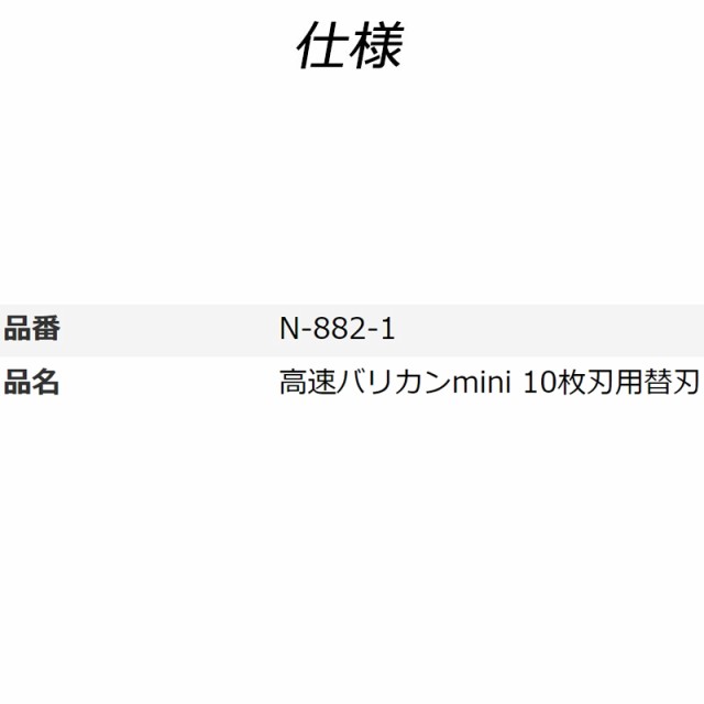 非常に高い品質 ニシガキ工業 高速バリカンmini 5枚刃 短尺電動植木バリカン N-880 fucoa.cl