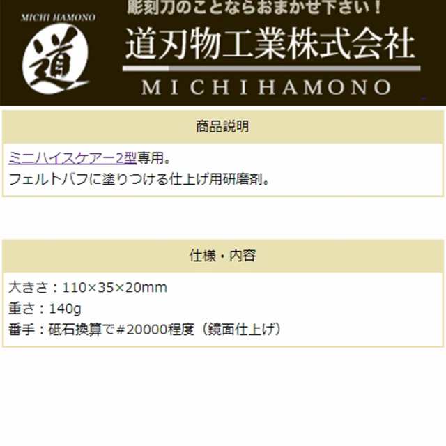 方 研ぎ 彫刻 刀