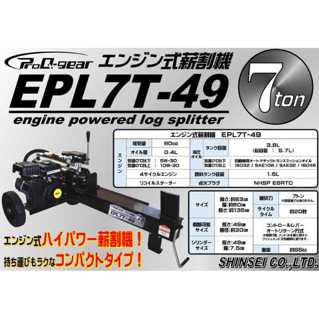 和コーポレーション 油圧式電動薪割機 100V 1500W 53cm 5.5t KT-155PRO - 3