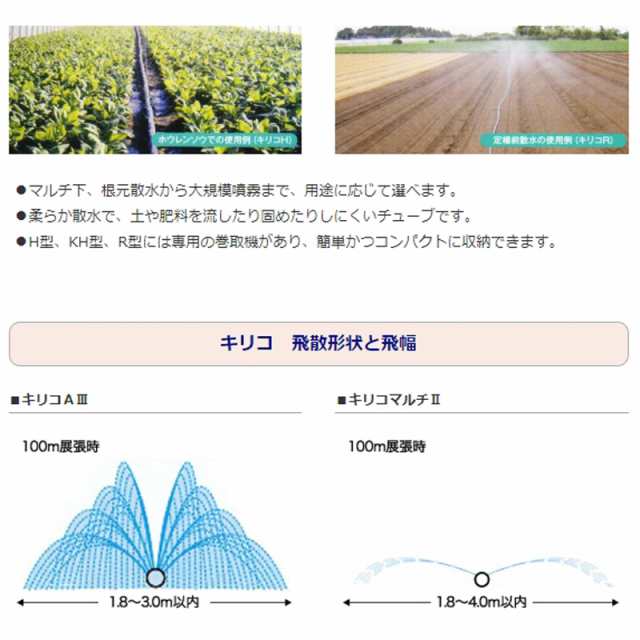 人気の新作 三菱ケミカルアグリドリーム エバフロー S型 100m 10本セット 潅水チューブ 灌水チューブ fucoa.cl