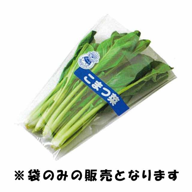 楽天カード分割】 FG ボードン袋 印刷 野菜を食べよう2:こまつ菜 100枚入り 野菜袋