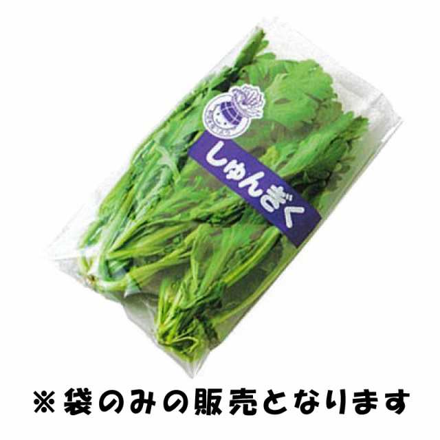 最大60％オフ！ FG ボードン袋 印刷 野菜を食べよう3:みず菜 100枚入り 野菜袋