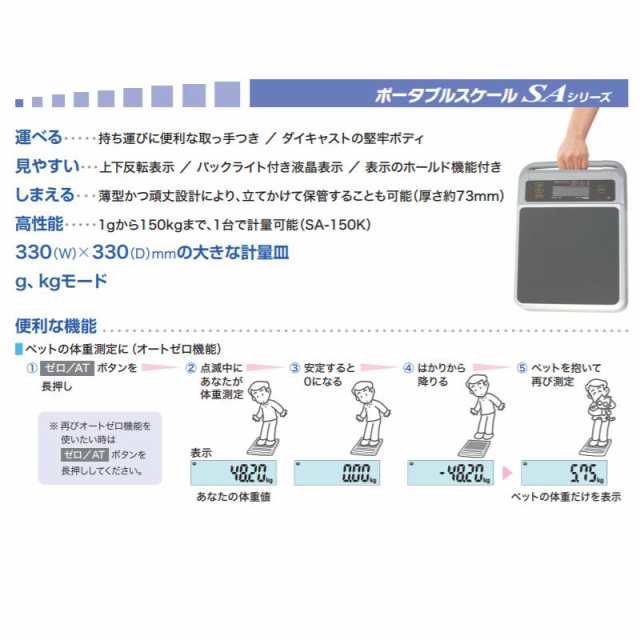 代引不可 A&D ポータブルスケール SA-30K ひょう量 30kg 計量 計測