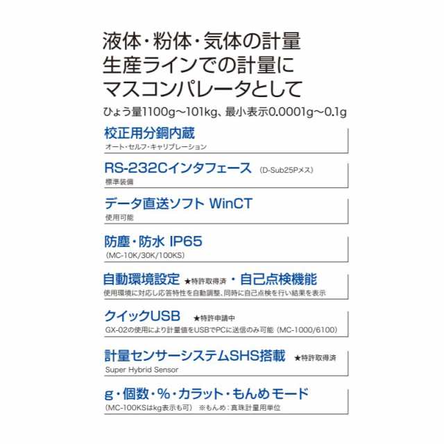 代引不可 A&D 汎用電子天びん MC-1000 ひょう量 1100g 計測 計測器