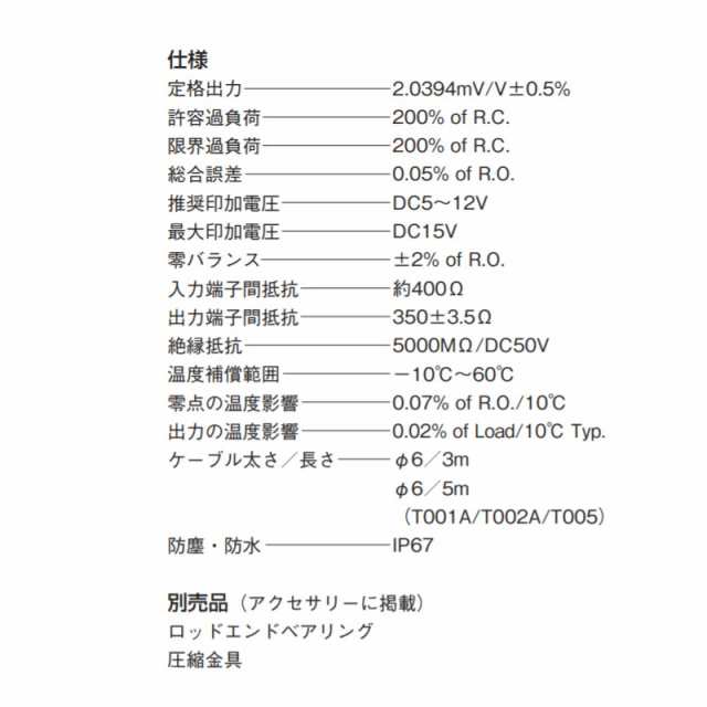 代引不可 A&D 密閉構造型ロードセル LC1216-T002A 定格容量 20kN 計測