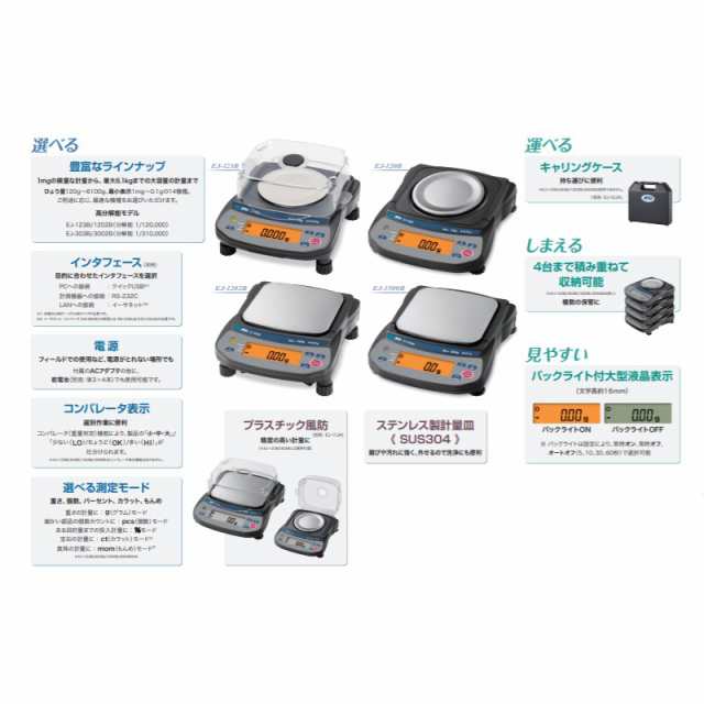 代引不可 A&D パーソナル天びん EJ-4100B ひょう量 4100g 計測 計測器