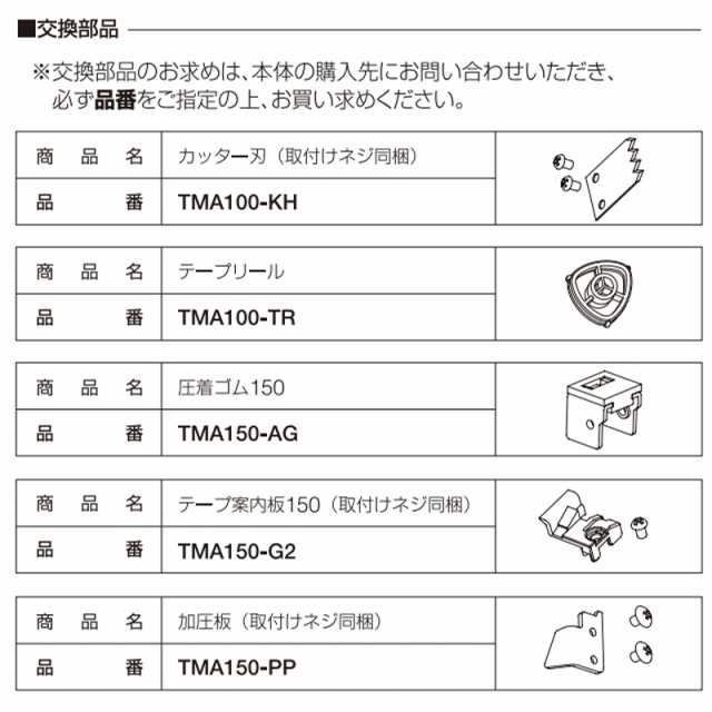 ニチバン とめたつ プラス TMA150 - 4