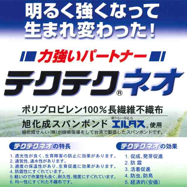 テクテクネオ PLK020 90cm × 50m ベタがけ 園芸用 遮光率90％ 露地 トンネル内 保温 不織布 エルタス 防霜 防虫 防鳥 タ種  個人宅配送不の通販はau PAY マーケット 株式会社プラスワイズ au PAY マーケット店 au PAY マーケット－通販サイト