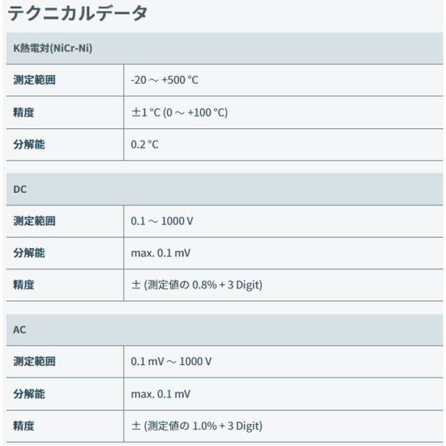 testo 760-1 平均値応答型 デジタルマルチメーター 購入卸値 平均台