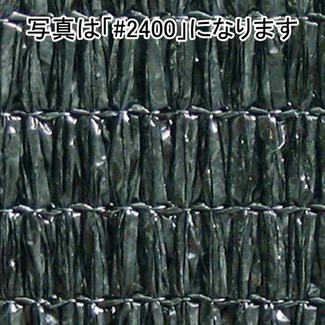 個人宅配送不可 1 8m 50m 黒 遮光率92 ワイエムネット 遮光ネット 00 寒冷紗 望月 タ種 代引不可の通販はau Pay マーケット 株式会社プラスワイズ Au Pay マーケット店