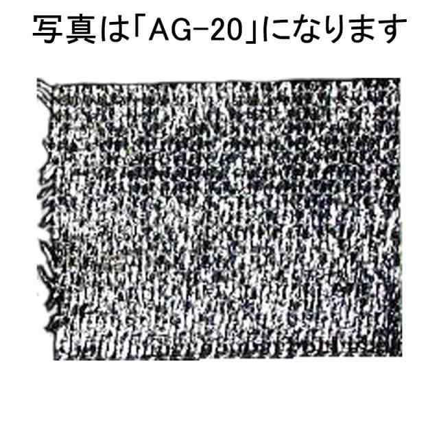 個人宅配送不可 2m 50m アルミ 遮光率38 遮光 遮熱ネット Ag 50 寒冷紗 タイレン 大豊化学 代引不可の通販はau Pay マーケット 株式会社プラスワイズ Au Pay マーケット店