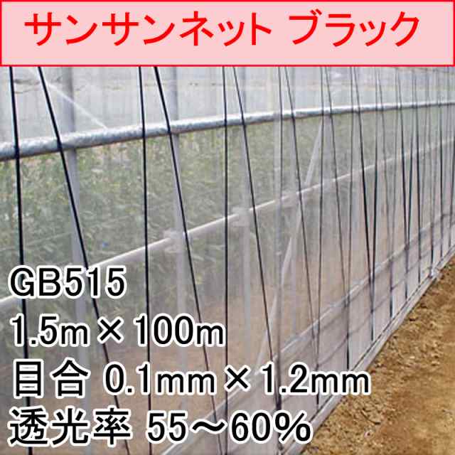 網戸 張り替え 防虫網 ネット マジックミラーネット 長さ30m巻 幅1400mm 20メッシュ 銀黒 - 7