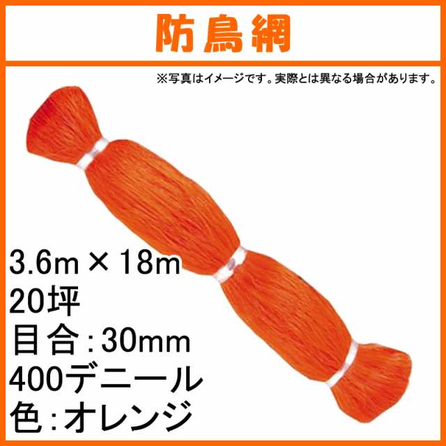 防鳥網 ダイオ化成 強力防鳥網 30mm目裾張り 青 1x54(目合 30mm) 10セット - 2