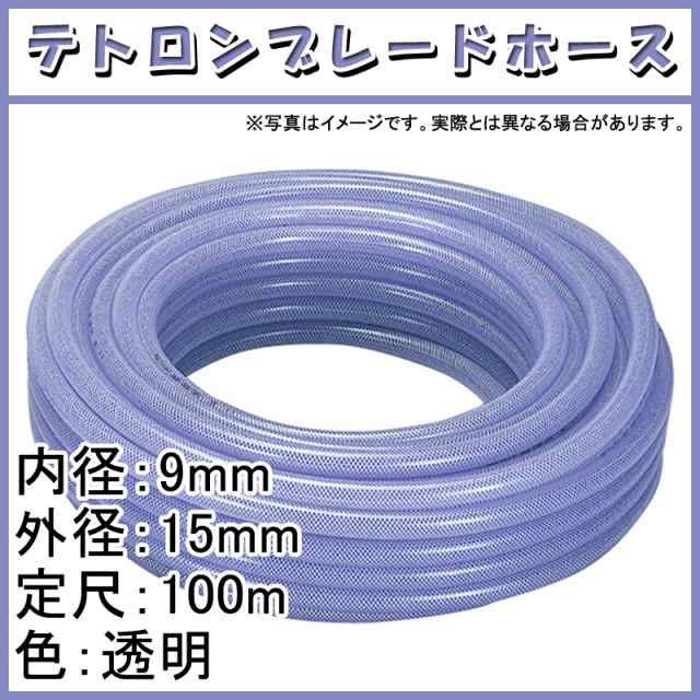 十川産業 透明ビニールチューブ カット品 内径15mm×外径18mm - 散水