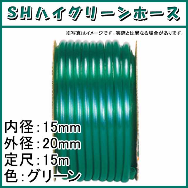 上品な 三洋化成 UR5-Q306R アーバンホースリール 30m巻 × 内径15mm 石目