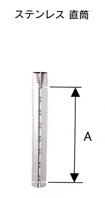 即納 ステン煙突 Ｔ笠１０６ｍｍ