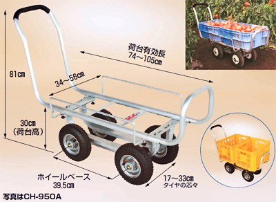 ハラックス 愛菜号 アルミ製 ハウスカー CH-950NA タイヤ幅調整タイプ