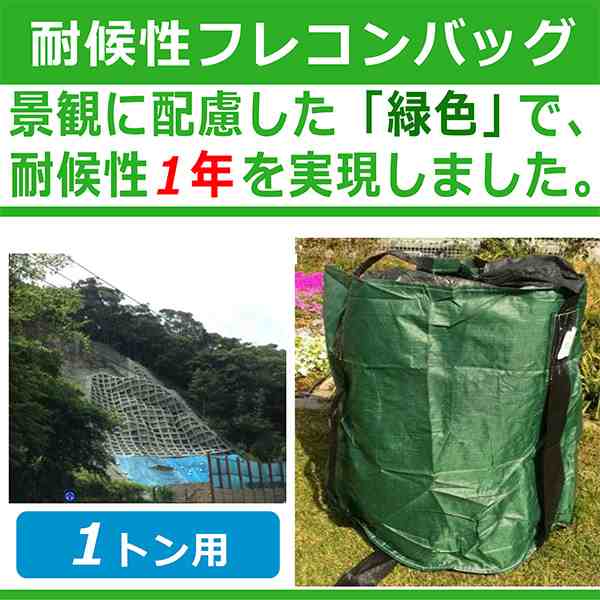 千尋バッグ 耐候性タイプ MB-1G 10枚入 耐候年数：約1年 緑色の１トンバッグ モリリン シB 代引不可の通販はau PAY マーケット  株式会社プラスワイズ au PAY マーケット店 au PAY マーケット－通販サイト