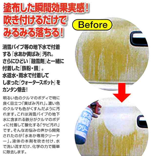 自動車 用 水あか 専用クリーナー ( 水垢 洗車 用 洗剤 ) 500ml 水垢取り 水垢落し に サンエスエンジニアリング 岡Zの通販はau  PAY マーケット - 株式会社プラスワイズ au PAY マーケット店